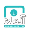 مستشفى آرمان