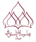مستشفى باستورنو