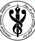 مستشفى فيروزجر