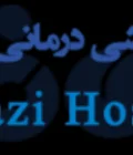 مستشفى نمازي