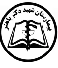 Bahonar Farhangian Hospital