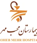 بیمارستان محب مهر