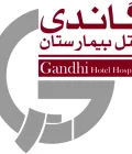 فندق-مستشفى غاندي
