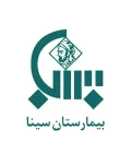 Sina Hospital