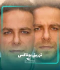 Alireza Mohammadi