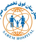 Sarem Hospital