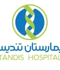 بیمارستان تندیس