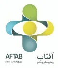 بیمارستان چشم آفتاب