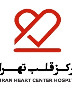 مركز طهران للقلب