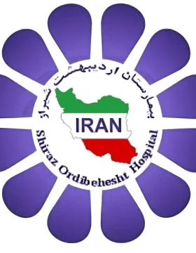مستشفى أرديبهشت – شيراز