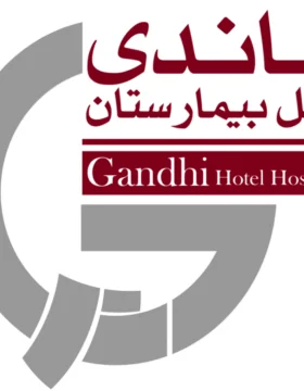 فندق-مستشفى غاندي
