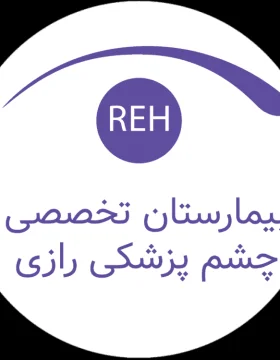 Razi Eye Hospital