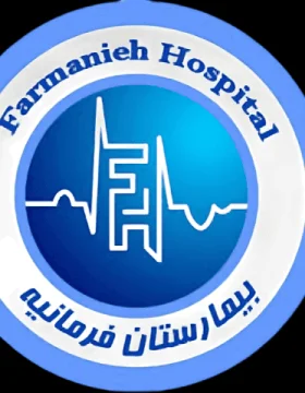 Farmaniyeh Hospital