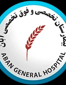 Aban Hospital