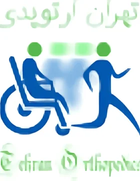 Tehran Orthopedic Clinic