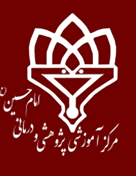 Imam Hossein Hospital