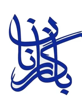 بیمارستان بازرگانان