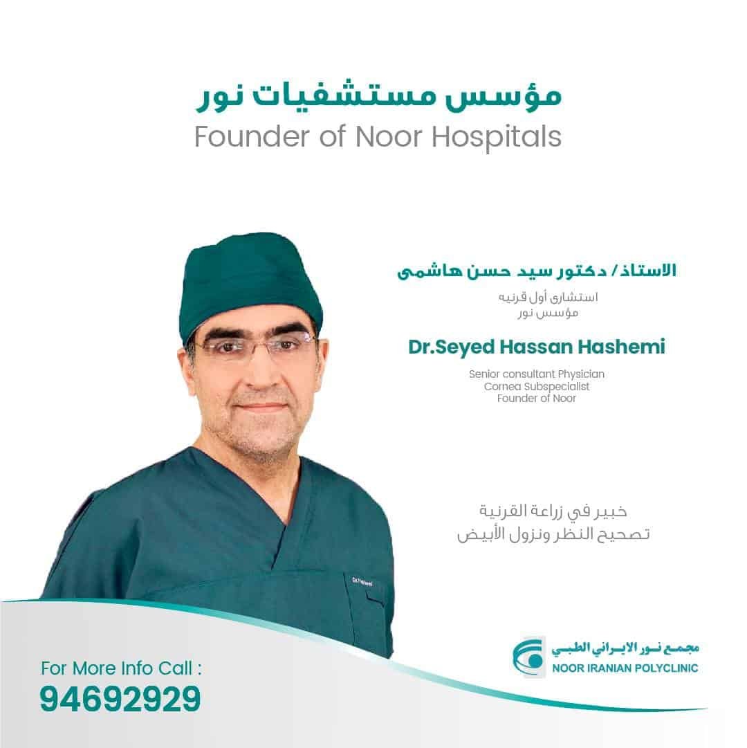 Dr Hashemi in Noor Clinic-Muscat