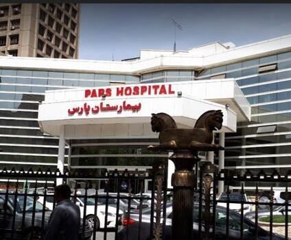 Pars Hospital a private hospital in Tehran-Iran
