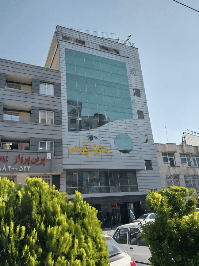 A view of Razi Eye Hospital in Tehran